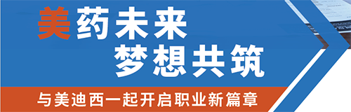 欧博ABG夏日招聘