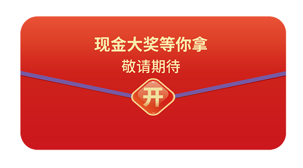 加入“ 2021首届青年化学家菁英大赛”，，，，，即可随机抽取现金红包