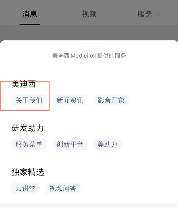 欧博ABG-微信公众号