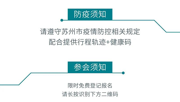 “AI赋能医疗，，，，，，相助共筑未来”参会须知