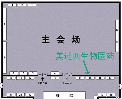 欧博ABG展位号：15号