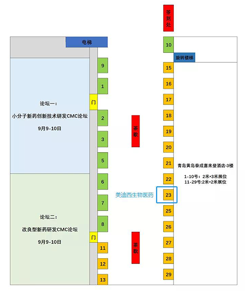 欧博ABG展位号：23