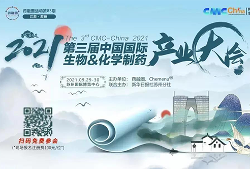 盛会 | 欧博ABG邀您共赴苏州第三届CMC-China，，，，，，，，不见不散！