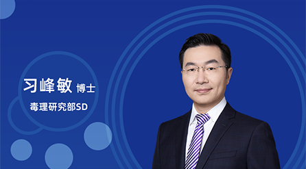 【云课堂】：立异药非临床药代/毒代试验，，，，，，，你体贴的问题都在这儿！