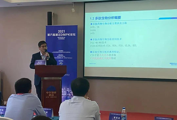 图4-欧博ABG药代动力学与生物剖析部主任章登吉博士揭晓报告.png