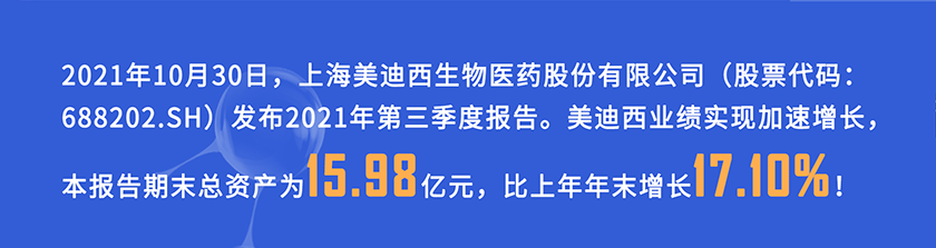 2021年10月30日，，，，，欧博ABG宣布2021年第三季度报告