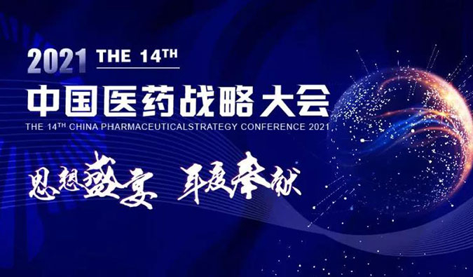秋意浓，，，，，，欧博ABG与您准期相约，，，，，，共译药物美学