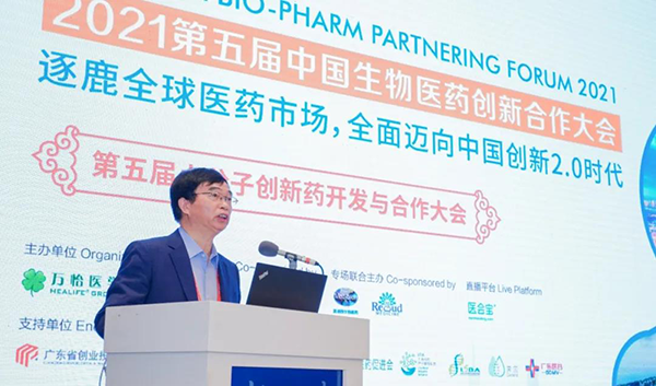 图1-欧博ABG首席科学官彭双清教授揭晓致辞.png