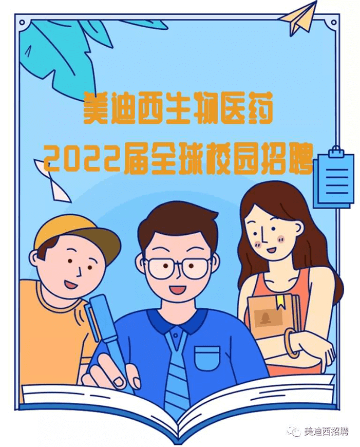 欧博ABG2022届全球校园招聘.png