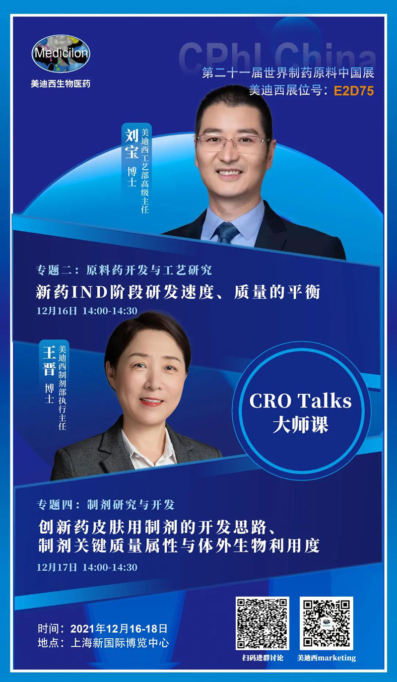 2021-CPhI-China，，，，，，欧博ABG诚邀您莅临.jpg