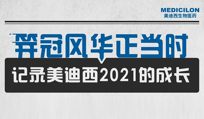 笄冠风华正其时 | 纪录欧博ABG2021的生长