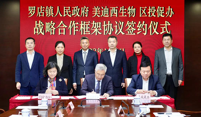 欧博ABG结构北上海生物医药工业园，，，，，为宝山全链式生物医药工业生长扣上主要一环.png