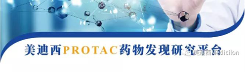 欧博ABGPROTAC药物发明平台.png