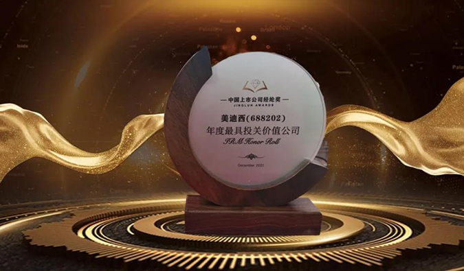 三项大奖花落欧博ABG！首届中国上市公司经纶奖重磅揭晓