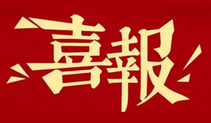 勇立异?重质量?心折务 | 欧博ABG再获多个相助同伴赞许夸奖.jpg