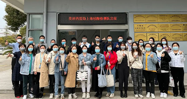 欧博ABG援助上海核酸检测队出征.jpg