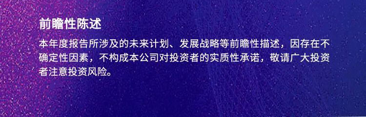 欧博ABG年报速读_前瞻性陈述.jpg