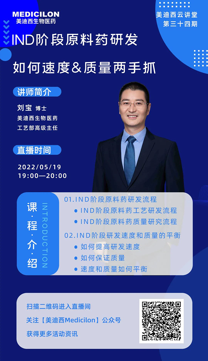 欧博ABG工艺部高级主任刘宝博士.png
