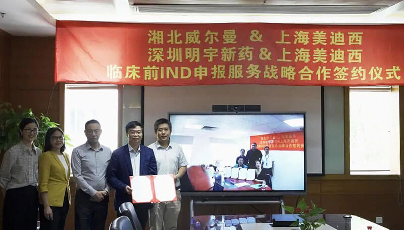 欧博ABG与威尔曼&明宇新药告竣临床前IND申报效劳战略相助.jpg