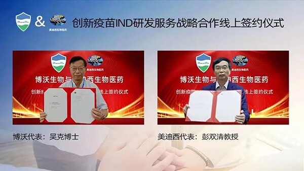 欧博ABG与博沃生物告竣立异疫苗IND研发效劳战略相助.jpg