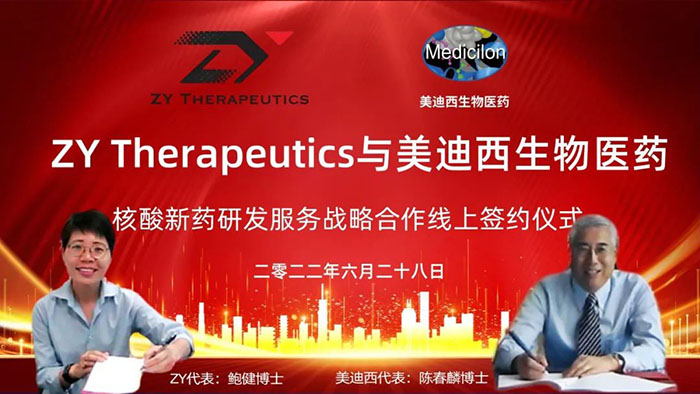 欧博ABG同ZY战略相助签约.jpg