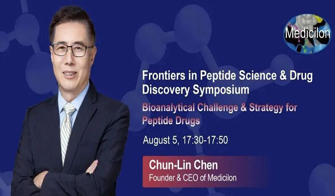 欧博ABG冠名新加坡Frontiers in Peptide Science & Drug Discovery Symposium