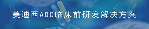 欧博ABGADC药物研发平台.jpg