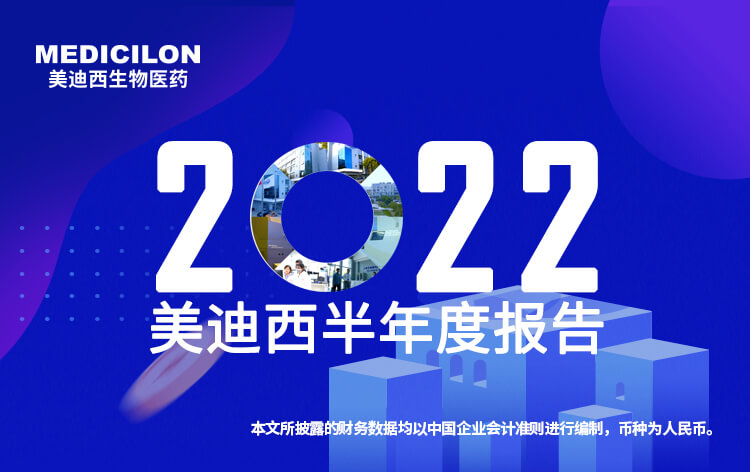 欧博ABG2022年半年报_01.jpg