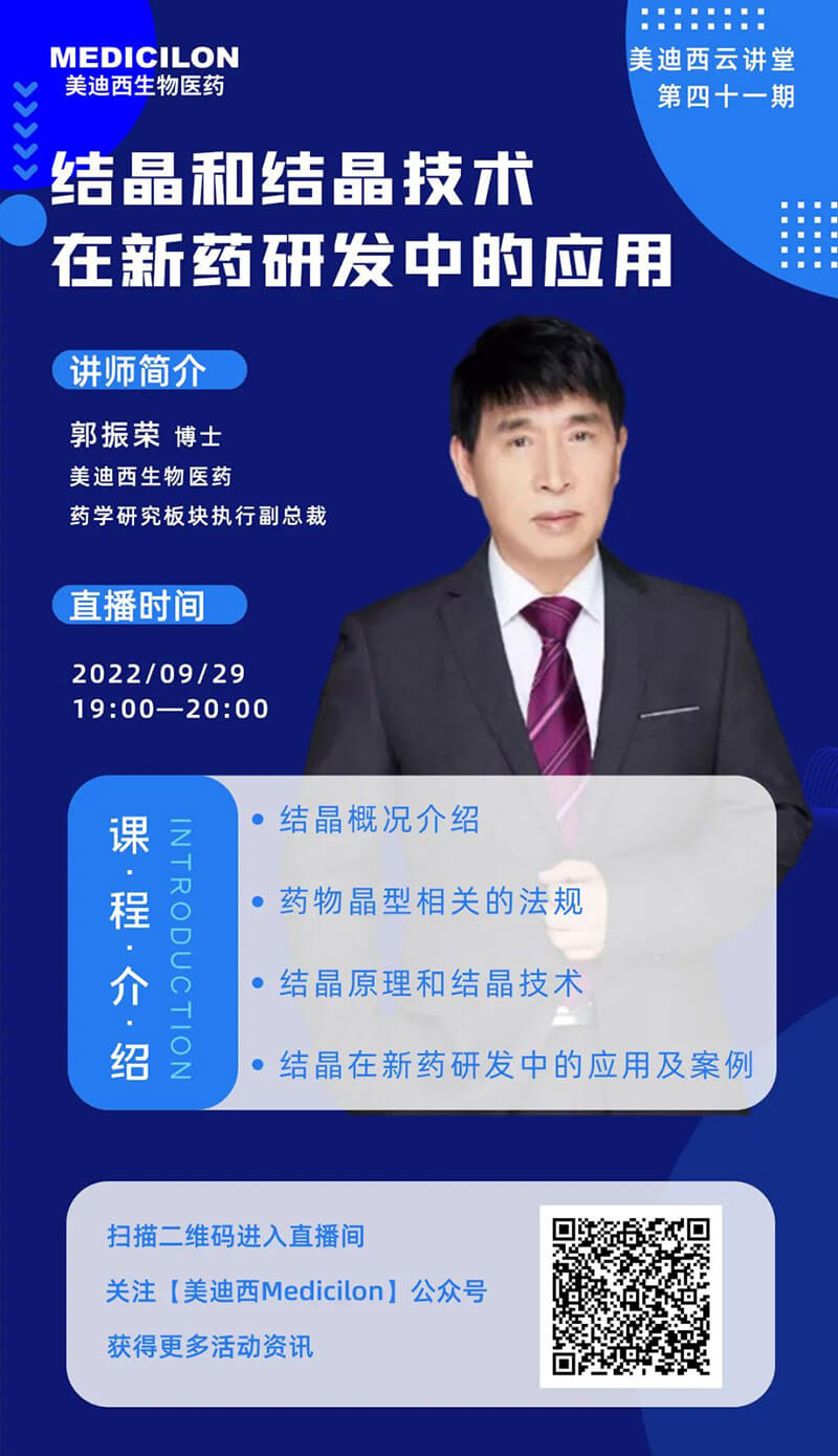 欧博ABG药学研究板块执行副总裁-郭振荣博士.jpg