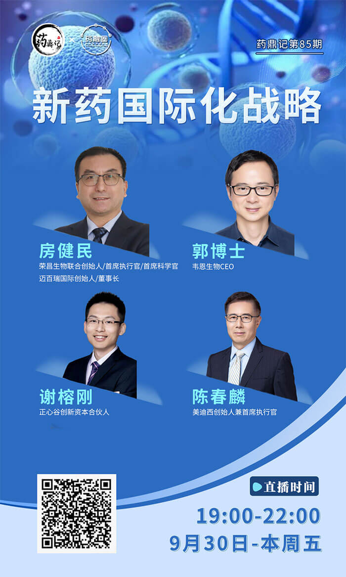 新药国际化势不可挡，，，，，，，，少走冤枉路的窍门有哪些？？？？？？？.jpg