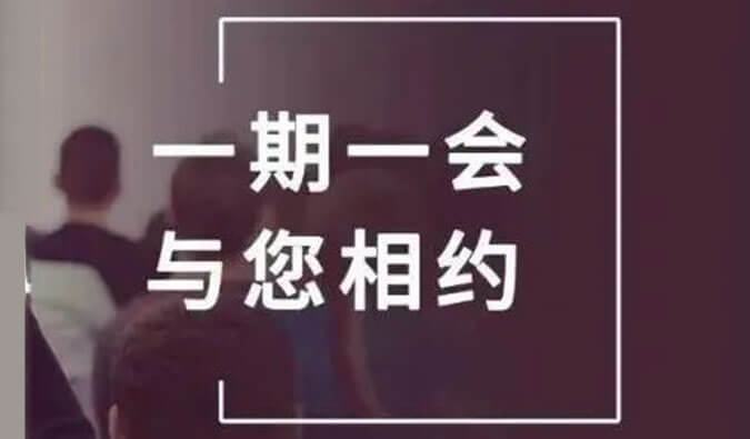 展会预告| 金秋十月，，，，，欧博ABG与您共话立异之路