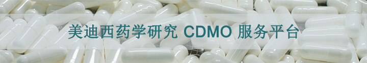 欧博ABG药学研究CDMO效劳平台.jpg
