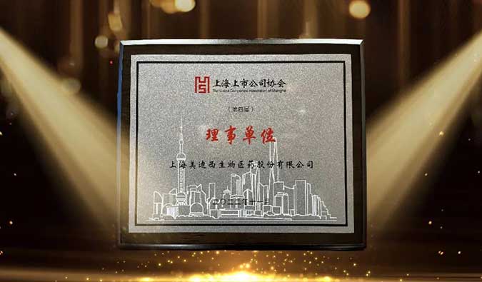 欧博ABG中选上海上市公司协会理事单位