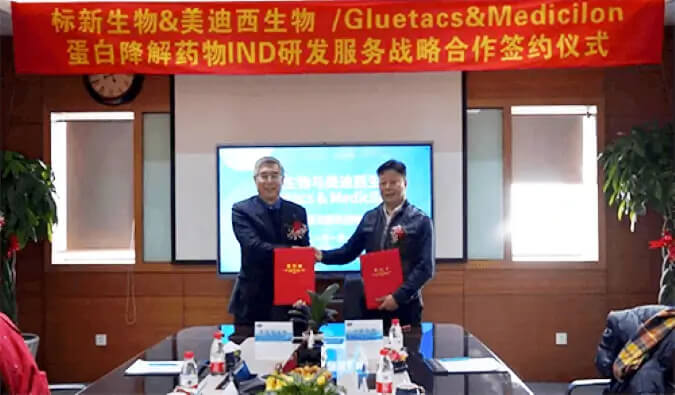 标新生物与欧博ABG卵白降解药物IND研发效劳战略相助签约仪式.jpg