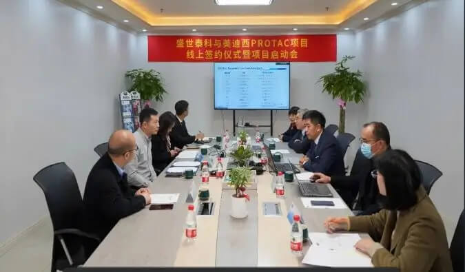 盛世泰科与欧博ABGPROTAC项目签约仪式暨启动会顺遂举行.jpg