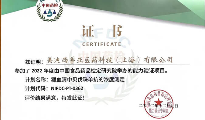 欧博ABG生物剖析部分能力获中检院权威认定
