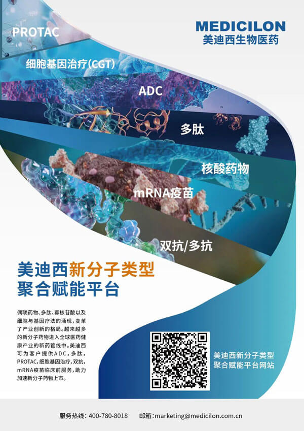 欧博ABG新分子类型聚合赋能平台.jpg