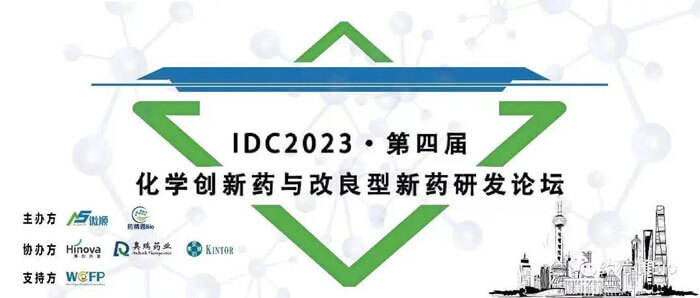 欧博ABG邀您加入IDC2023第四届化学新药与改良型新药研发论坛.jpg
