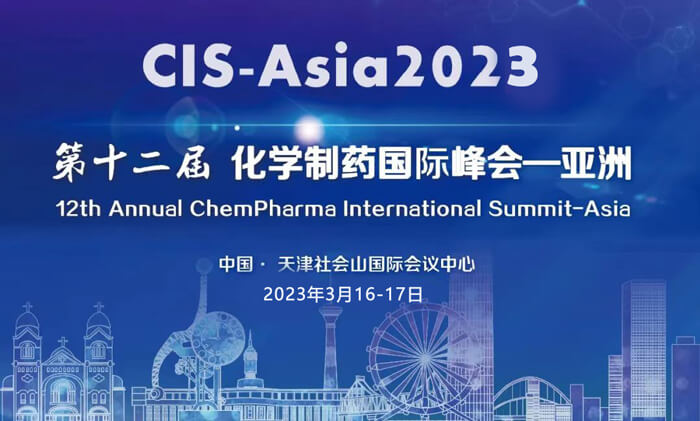 欧博ABG王晋博士与你相约CIS-Asia2023新药制剂设计与研发分会.jpg