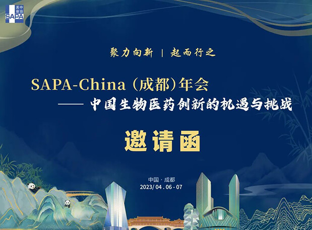 成都+SAPA！与欧博ABG共赴一场机缘与挑战并存的盛会