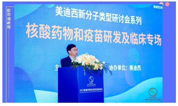 欧博ABG首席科学官彭双清教授.jpg