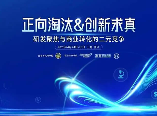 第五届CPIE大会开幕在即，，，，，欧博ABG带你一览完整议程