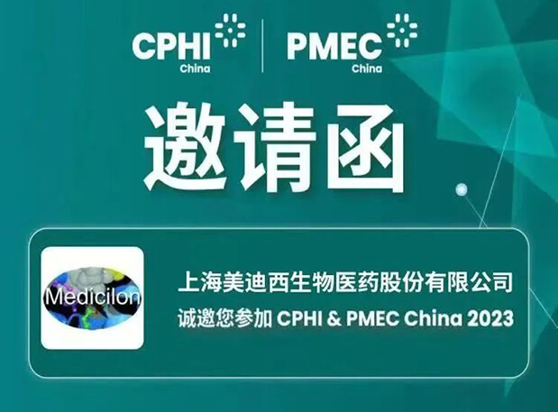 【CPHI 预告第一弹】欧博ABG立异驱动展台开启运动预约报名