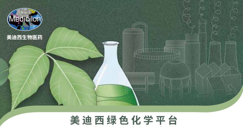 欧博ABG绿色化学平台.jpg