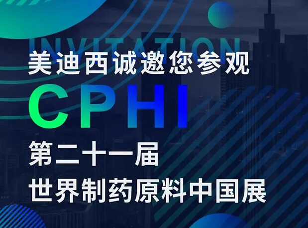 CPHI预告第二弹 | 欧博ABG云展台上线，，，，，，，诚邀您“云”享盛会