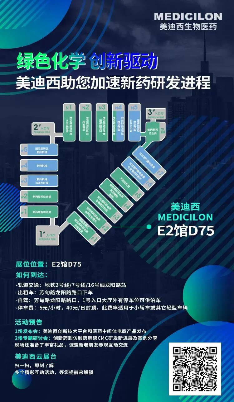 绿色化学-立异驱动，，，，，，，欧博ABG助您加速新药研发历程.jpg