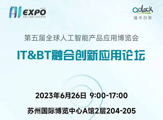 AI智药 | 欧博ABG陈春麟博士受邀加入 IT&BT 融合立异应用论坛