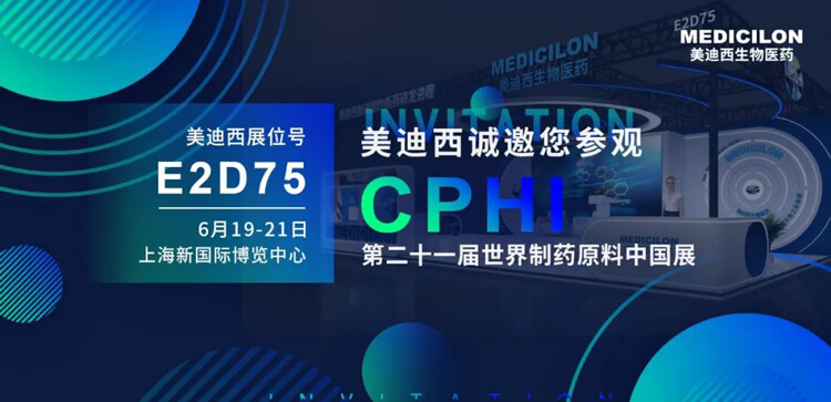 欧博ABG邀您加入CPHI第二十一届天下制药质料中国展.jpg