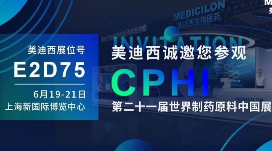 【视频】2023CPHI专题钻研会（下半。。。。。。。。- IND立异药临床前一站式申报