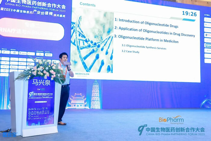 3-欧博ABG化学部高级副总裁马兴泉博士.jpg
